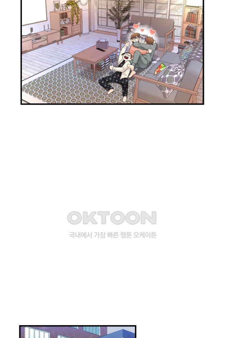 사과를 나눠먹는 방법 47화 8