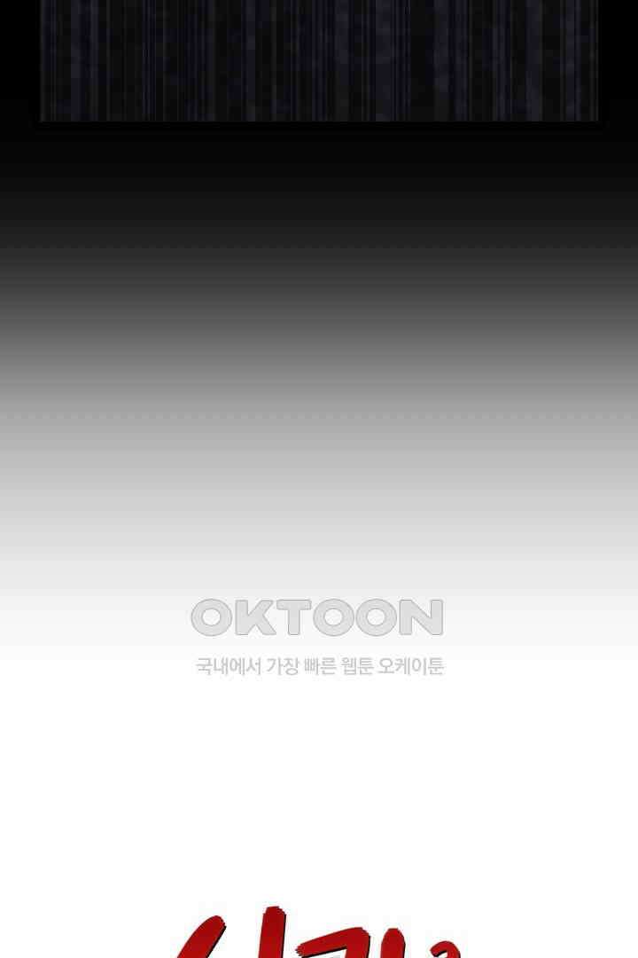 사과를 나눠먹는 방법 55화 12