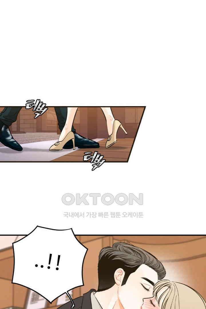 사과를 나눠먹는 방법 64화 2