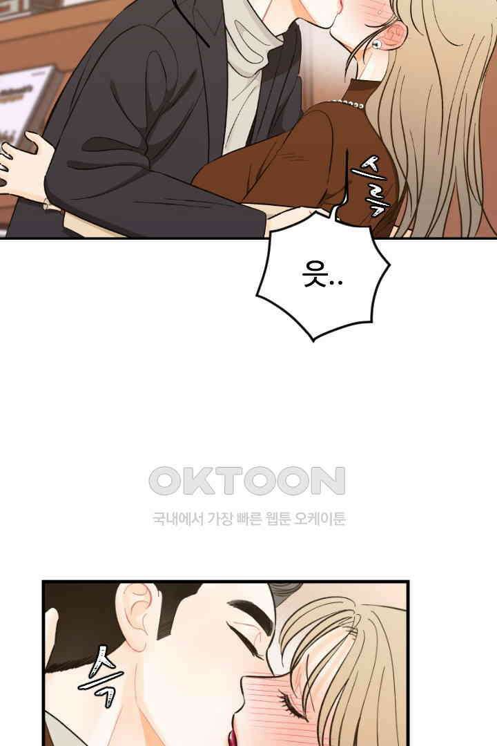 사과를 나눠먹는 방법 64화 3