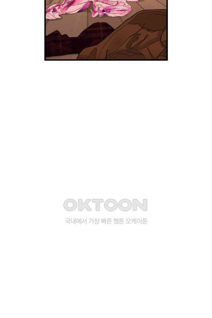 사과를 나눠먹는 방법 64화 6