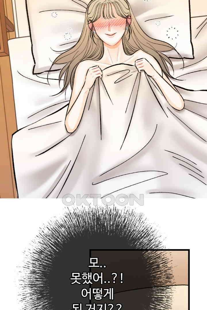사과를 나눠먹는 방법 64화 8