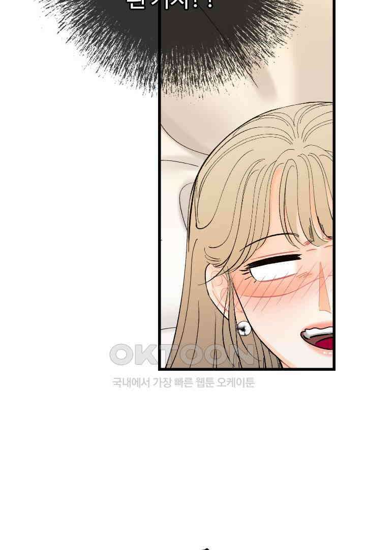 사과를 나눠먹는 방법 64화 9