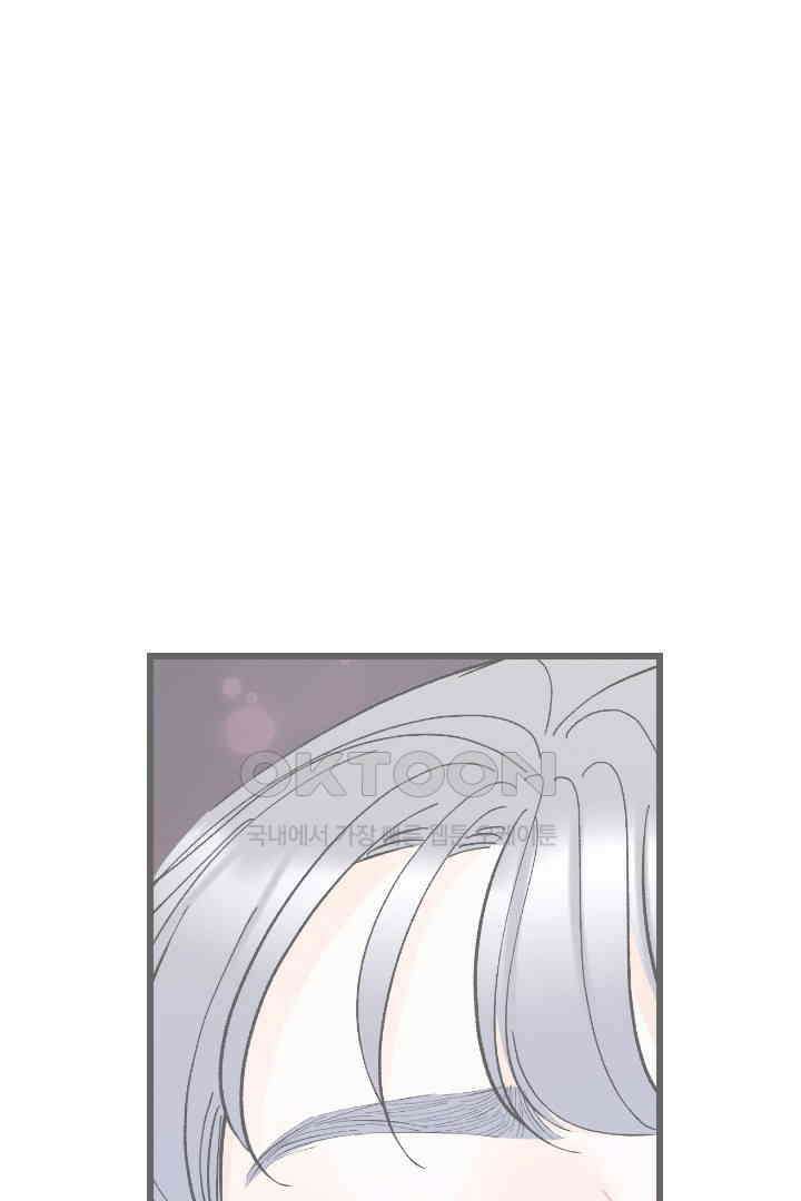 사과를 나눠먹는 방법 73화 1