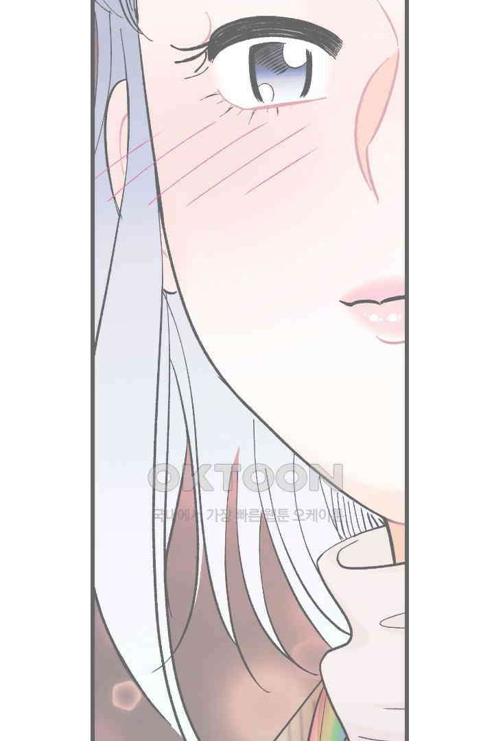 사과를 나눠먹는 방법 73화 2