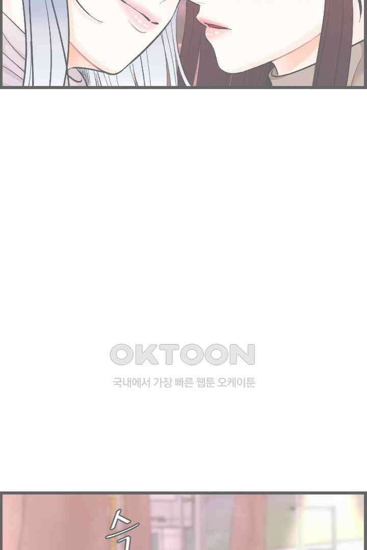 사과를 나눠먹는 방법 73화 5