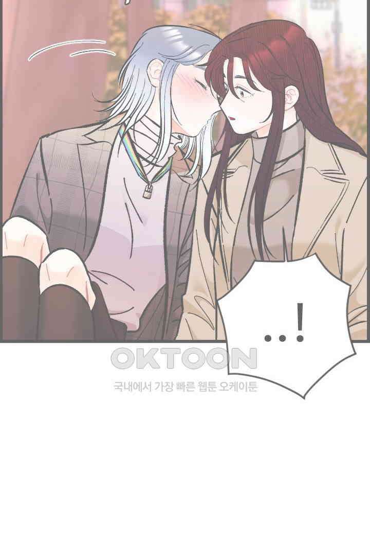 사과를 나눠먹는 방법 73화 6