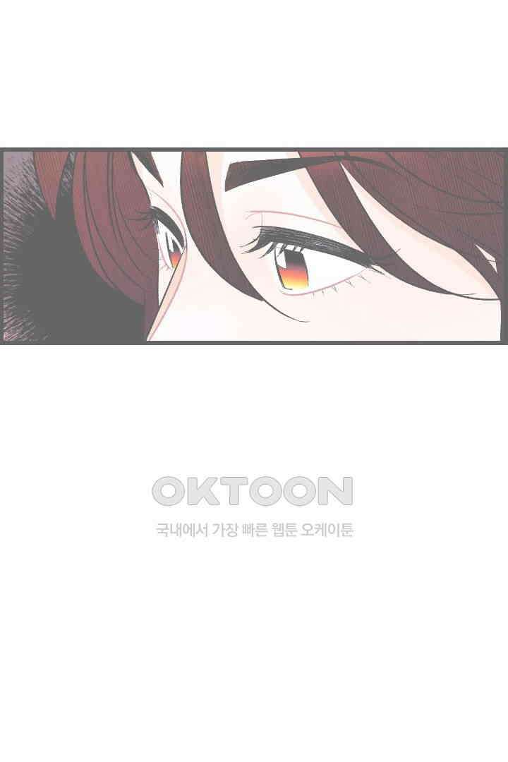 사과를 나눠먹는 방법 73화 7