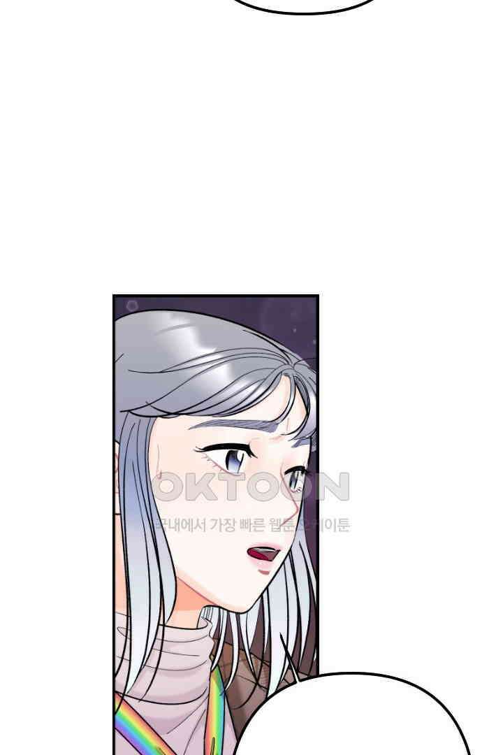 사과를 나눠먹는 방법 73화 12