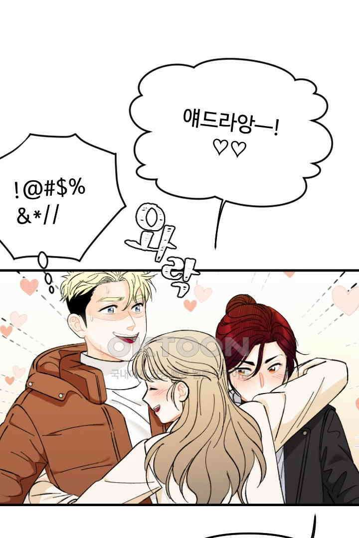사과를 나눠먹는 방법 78화 3