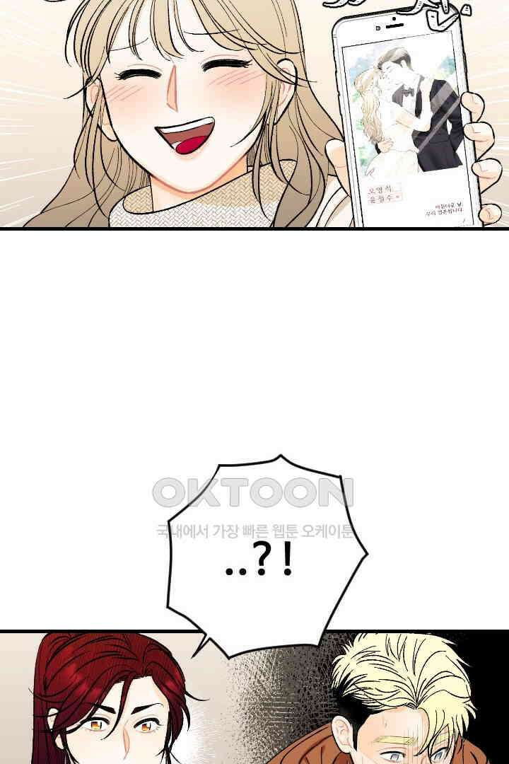 사과를 나눠먹는 방법 78화 8