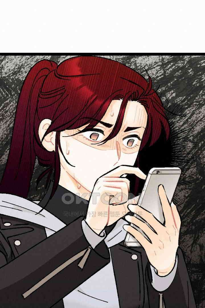 사과를 나눠먹는 방법 78화 14