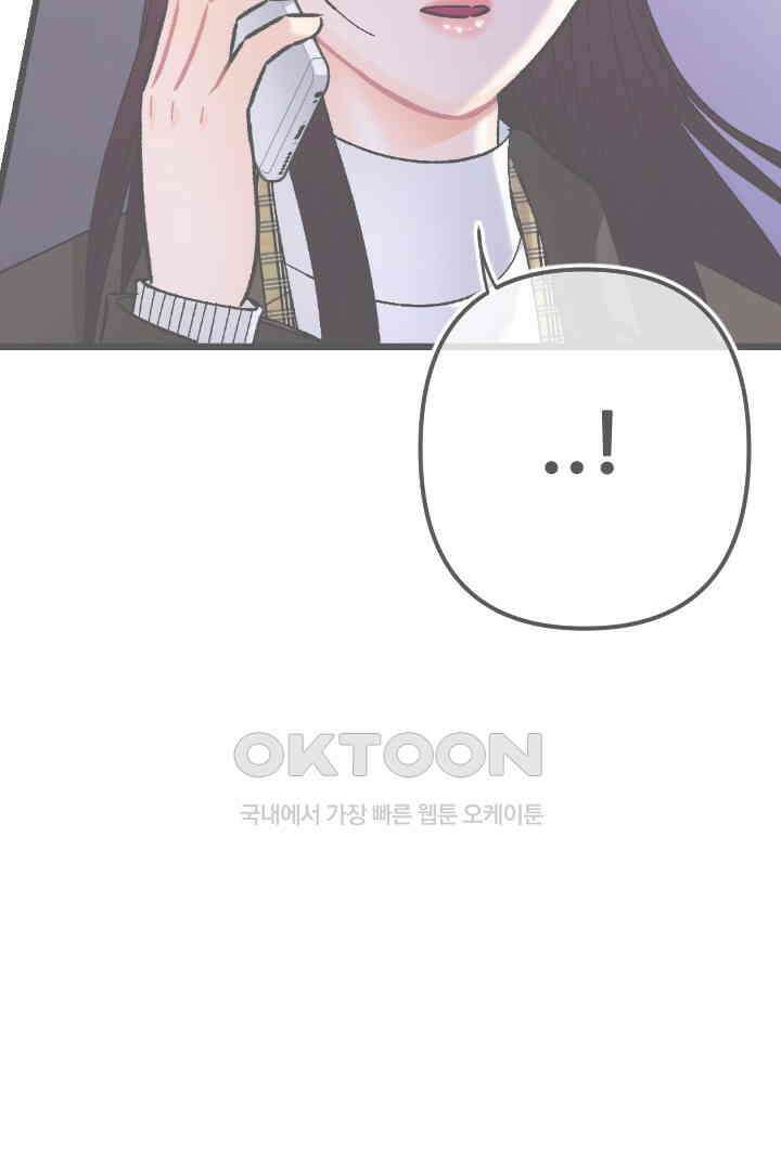 사과를 나눠먹는 방법 84화 7
