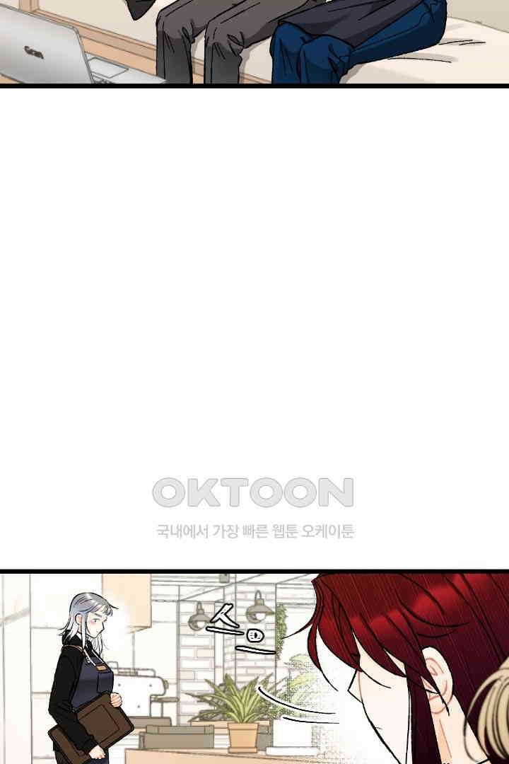 사과를 나눠먹는 방법 84화 12