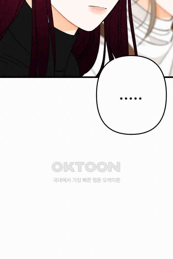 사과를 나눠먹는 방법 84화 15