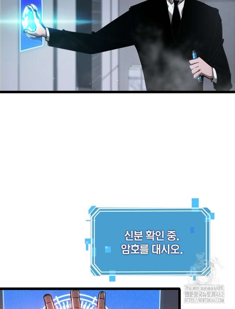 게임이라는 이 세계에 구원을 207화 3