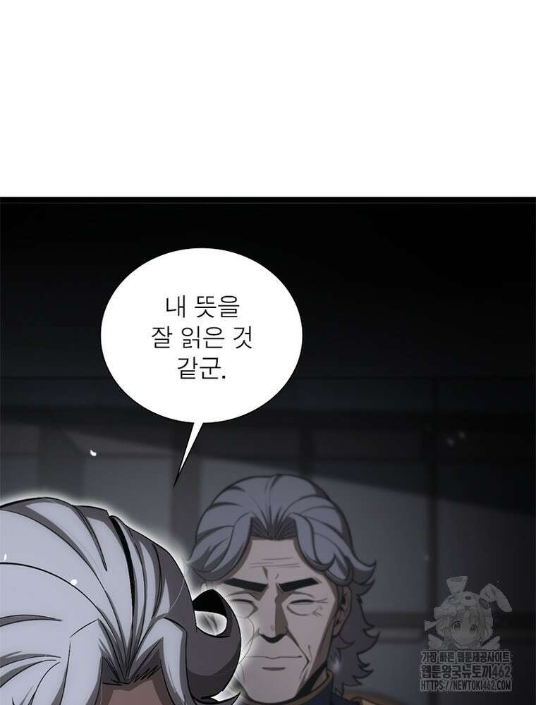 게임이라는 이 세계에 구원을 207화 10