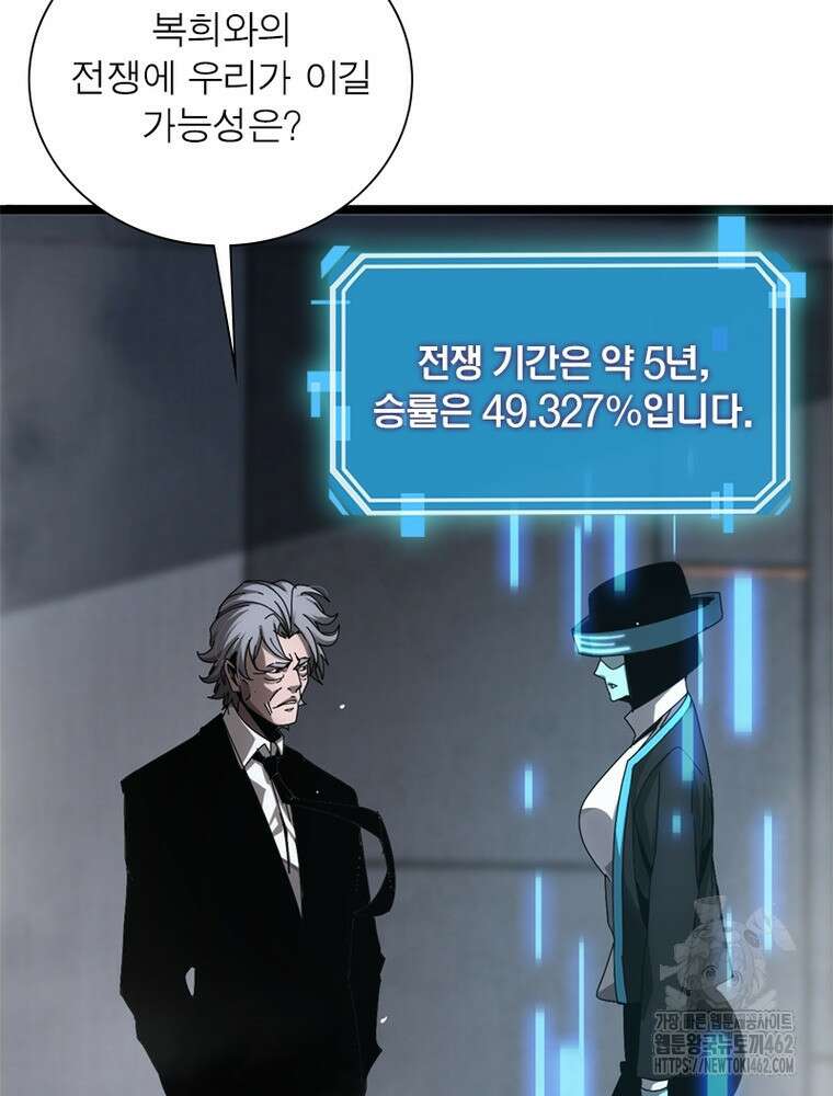 게임이라는 이 세계에 구원을 207화 12