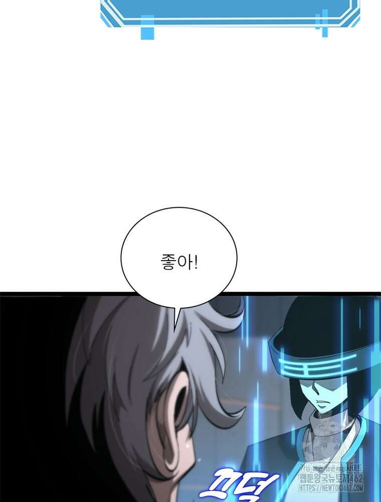 게임이라는 이 세계에 구원을 207화 14