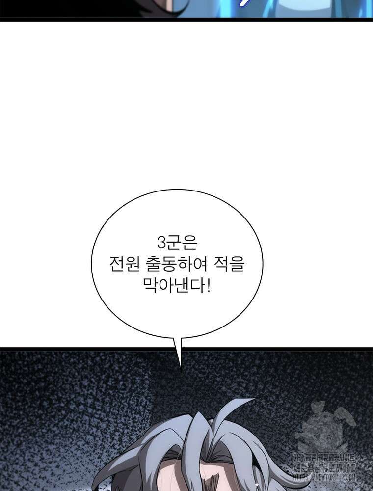 게임이라는 이 세계에 구원을 207화 15