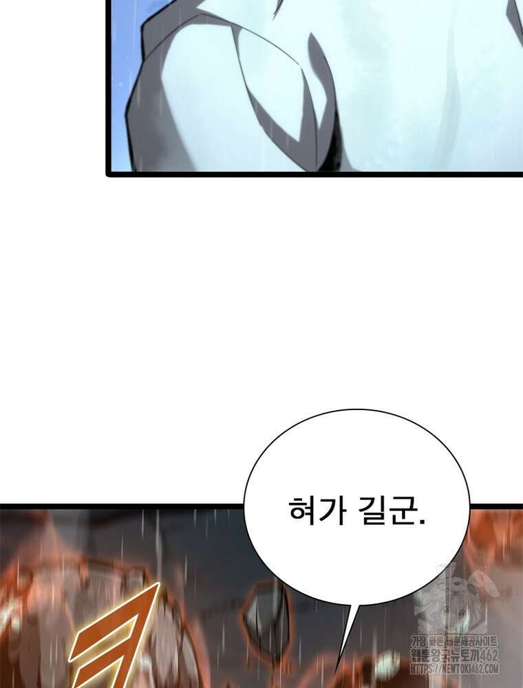게임이라는 이 세계에 구원을 207화 22