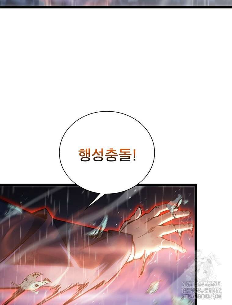 게임이라는 이 세계에 구원을 207화 25