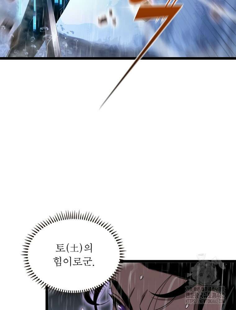 게임이라는 이 세계에 구원을 207화 28