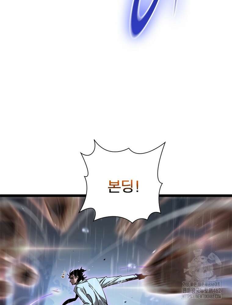 게임이라는 이 세계에 구원을 207화 31