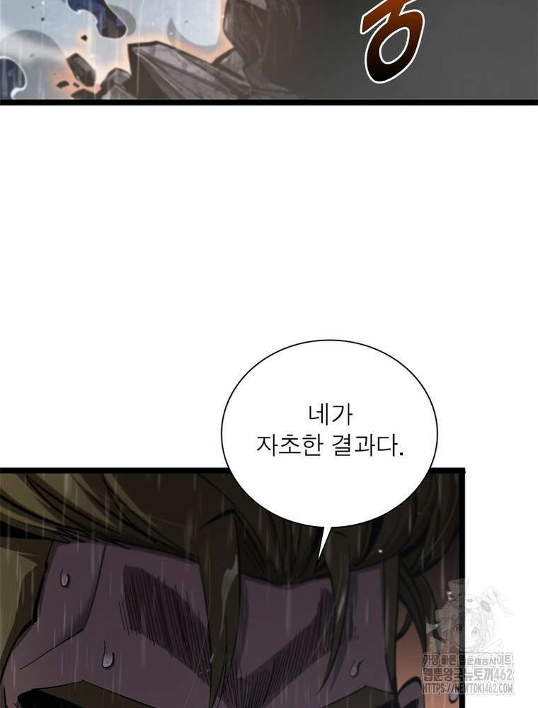 게임이라는 이 세계에 구원을 207화 37