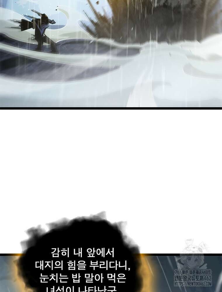 게임이라는 이 세계에 구원을 207화 42