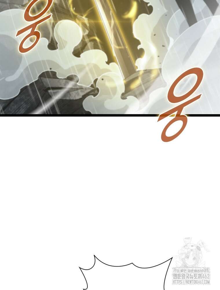 게임이라는 이 세계에 구원을 207화 44