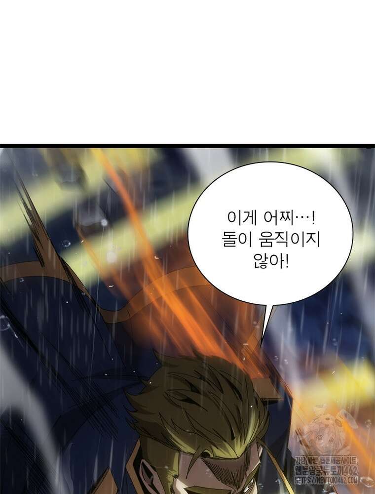 게임이라는 이 세계에 구원을 207화 47