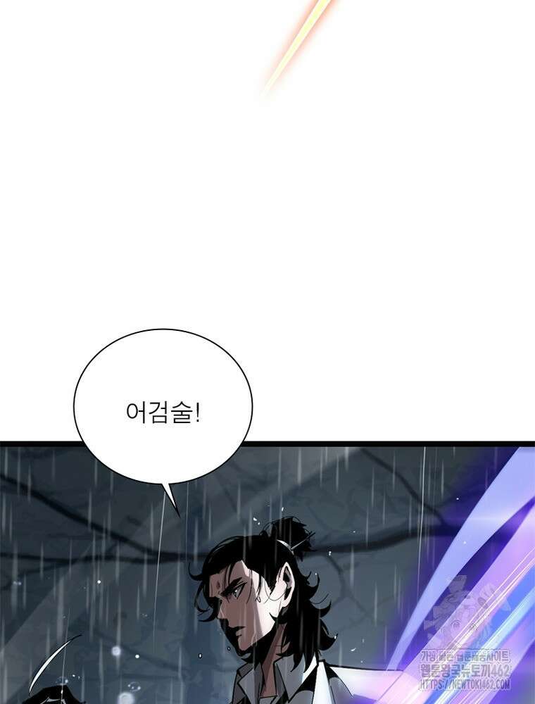게임이라는 이 세계에 구원을 207화 49