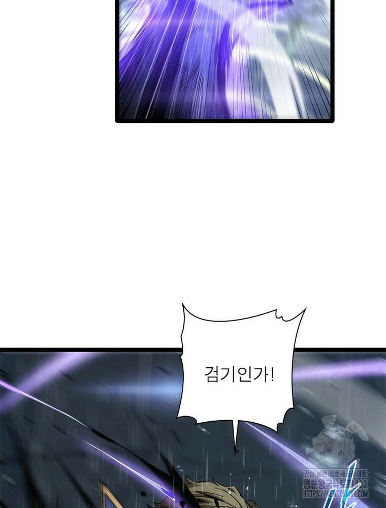 게임이라는 이 세계에 구원을 207화 52