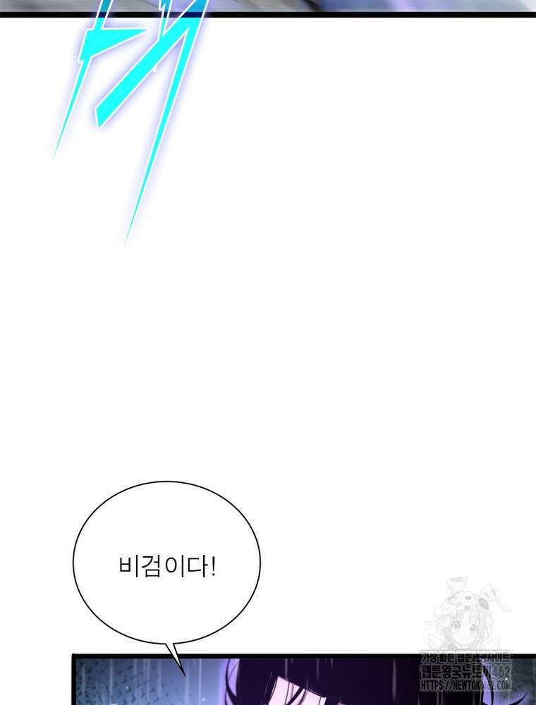 게임이라는 이 세계에 구원을 207화 54