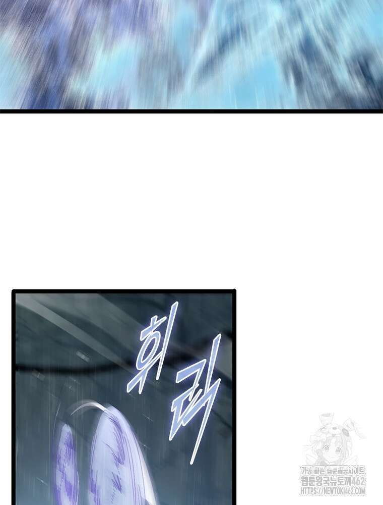 게임이라는 이 세계에 구원을 207화 60