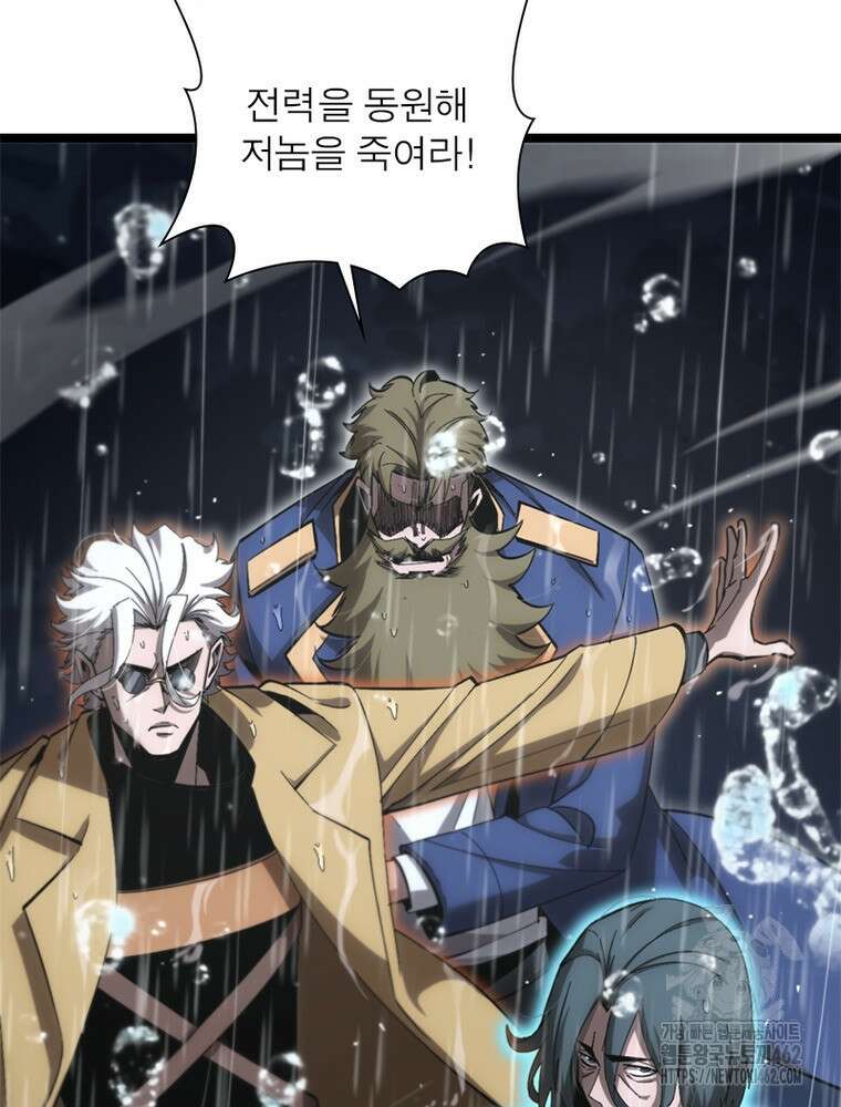 게임이라는 이 세계에 구원을 207화 62