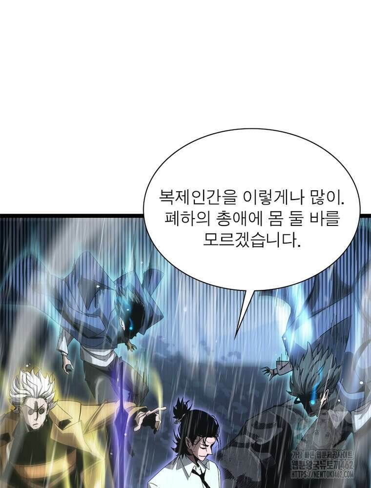 게임이라는 이 세계에 구원을 207화 66