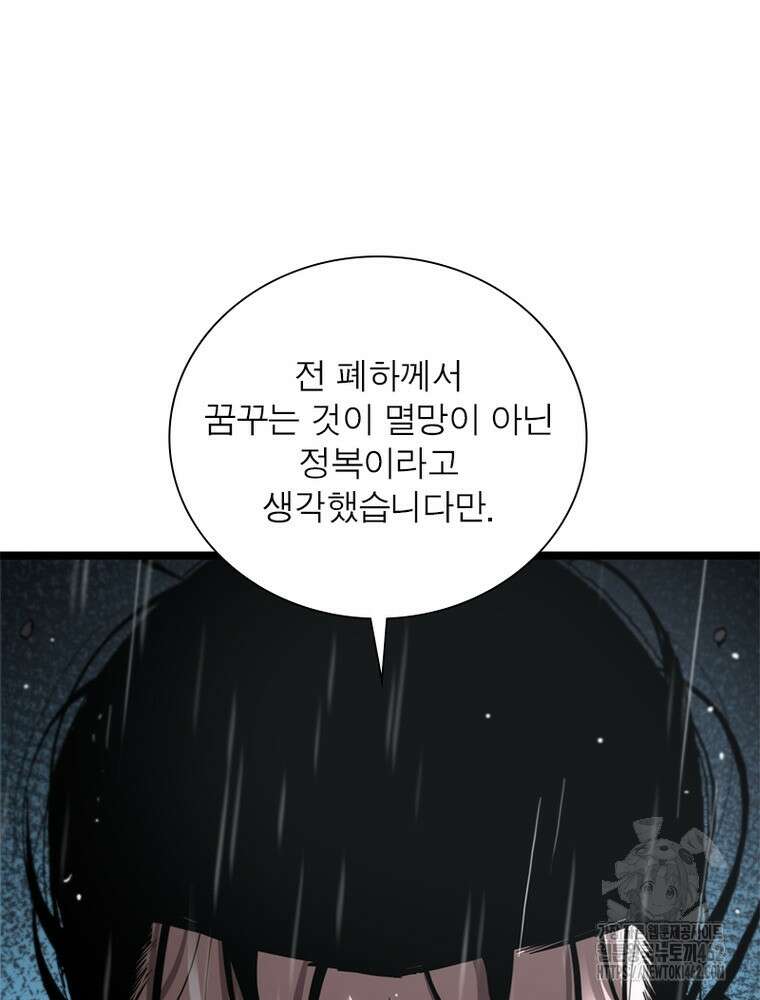 게임이라는 이 세계에 구원을 207화 70