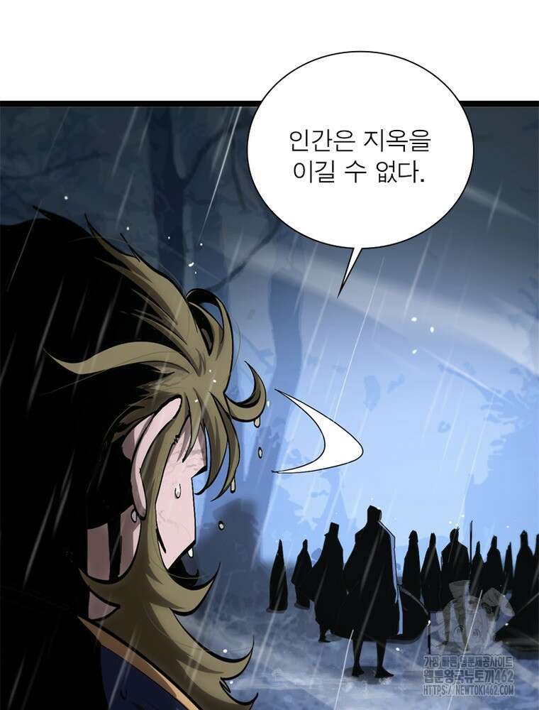 게임이라는 이 세계에 구원을 207화 72