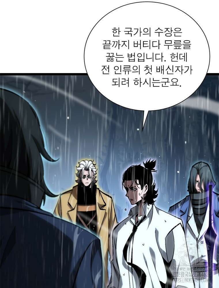 게임이라는 이 세계에 구원을 207화 74