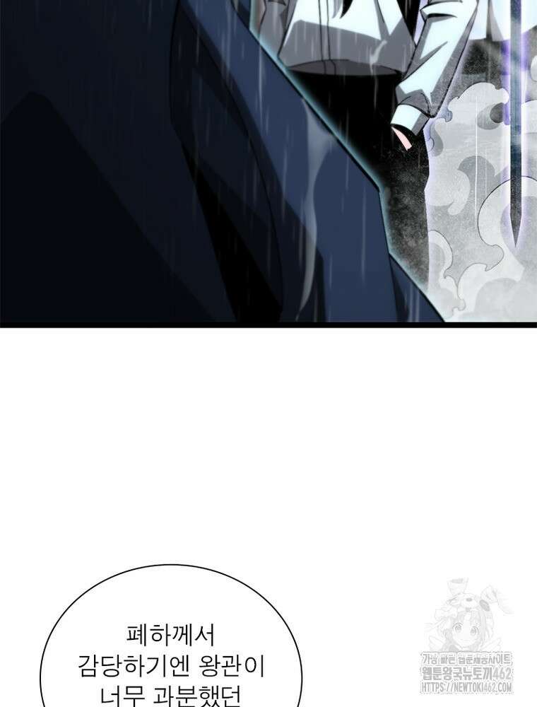 게임이라는 이 세계에 구원을 207화 75