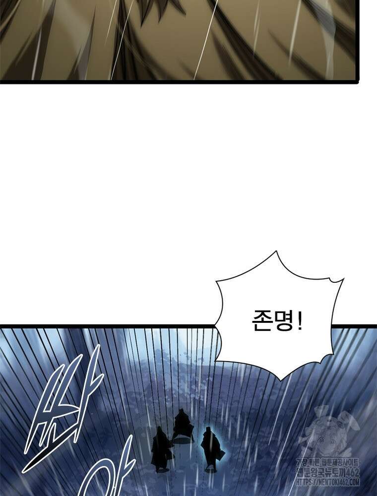 게임이라는 이 세계에 구원을 207화 79