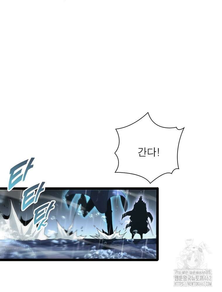게임이라는 이 세계에 구원을 207화 83