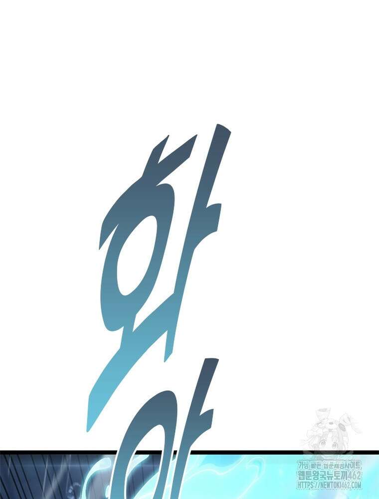 게임이라는 이 세계에 구원을 207화 84