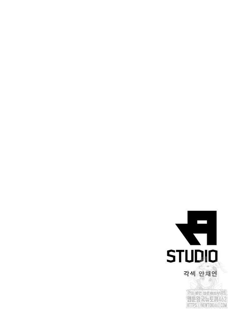 게임이라는 이 세계에 구원을 207화 93