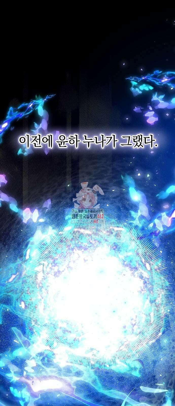 이세계 편돌이 39화 1