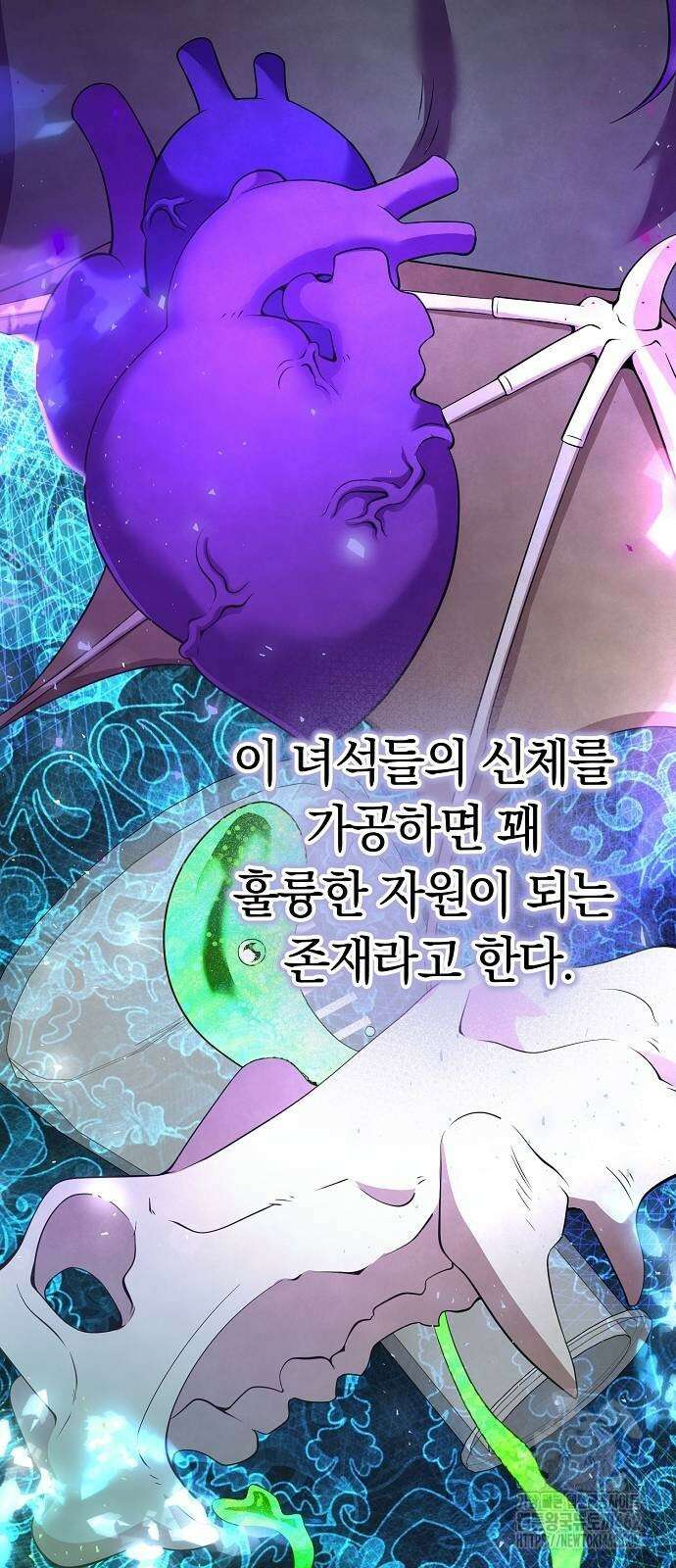 이세계 편돌이 39화 3