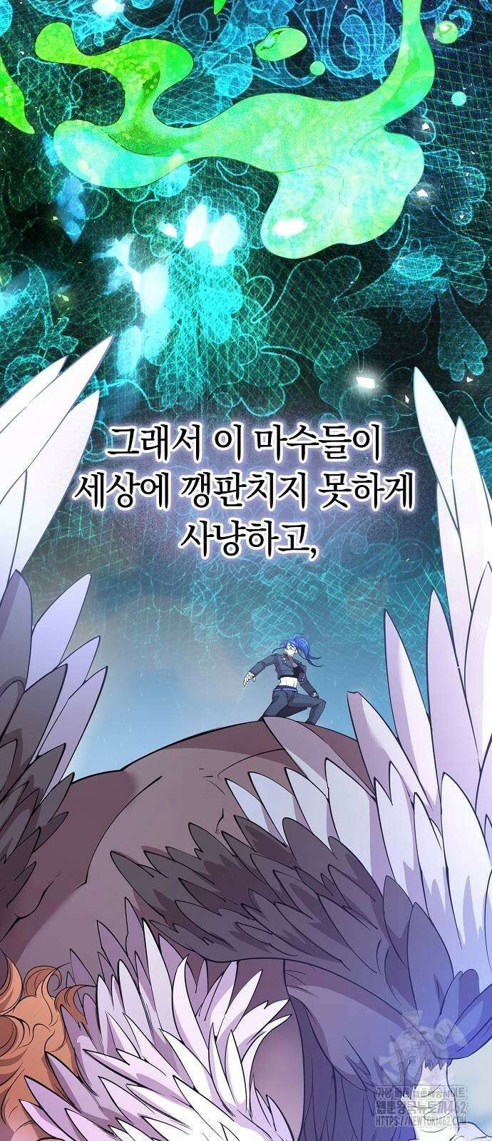 이세계 편돌이 39화 4