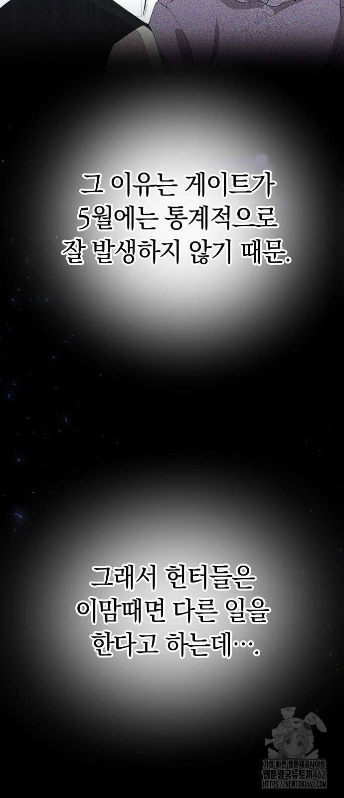 이세계 편돌이 39화 7